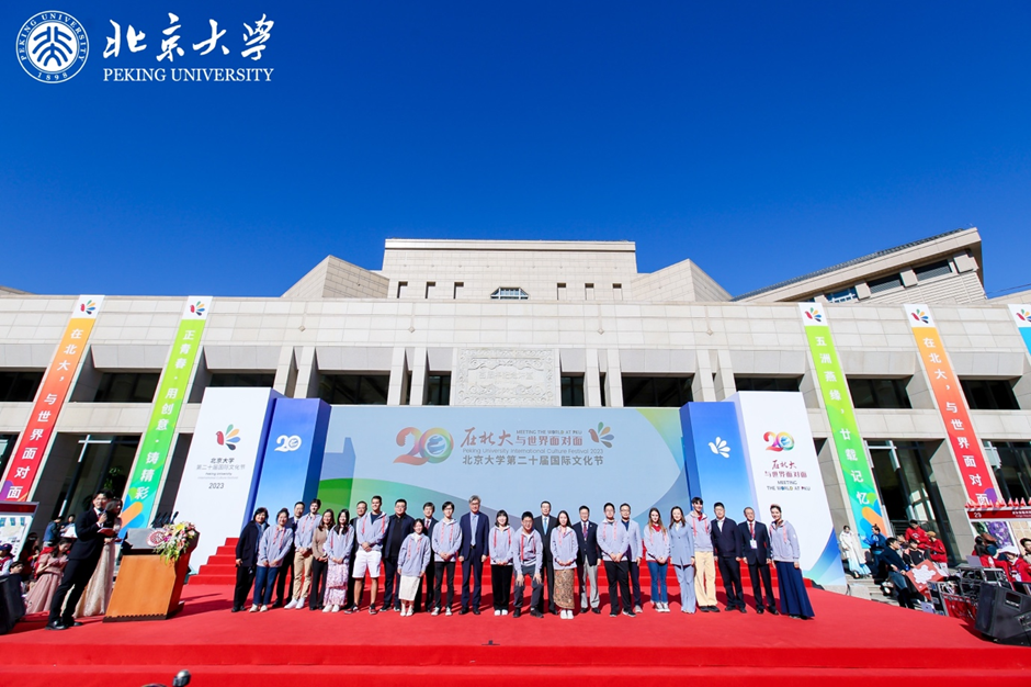 20th PKU International Culture Festival brings the world together